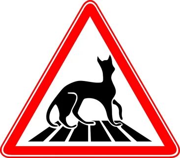 Пропусти животных