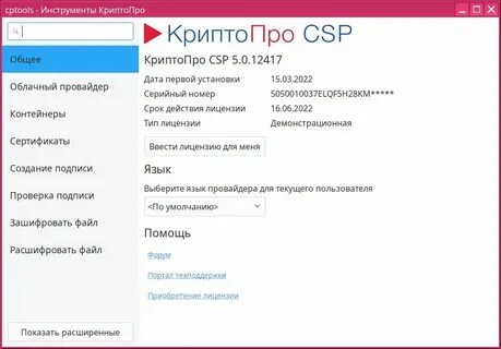 Справочник эдо фт крипто