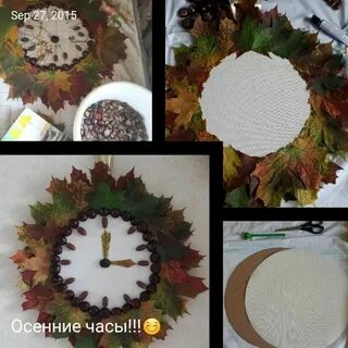 Часы на золотую осень
