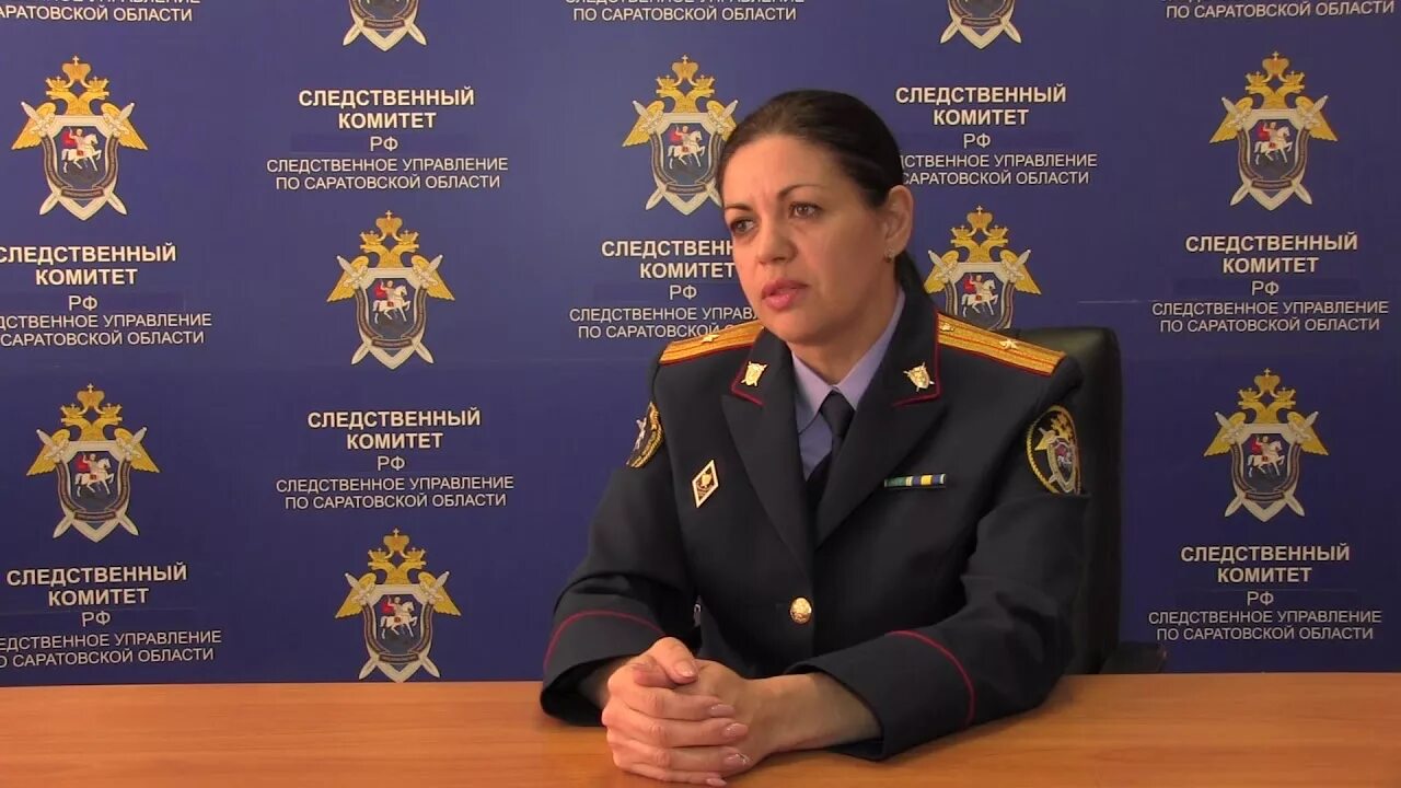 Следственный саратовская область
