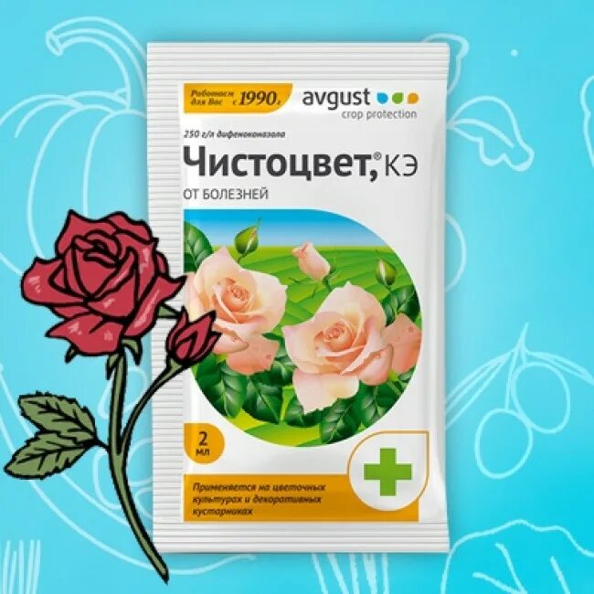 топаз фунгицид для винограда. топаз 10% фунгицид. фунгицид avgust, топаз. фунгициды для роз. фунгицид зас скор.