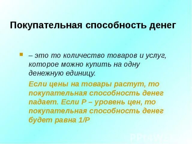 Покупательный пароним. Покупательный покупательский покупной. Гармонический гармоничный паронимы значение. Претерпел пароним. Информационность пароним.