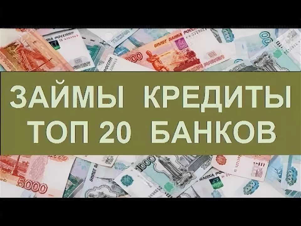 60000 рублей в евро. Кредит 60000 рублей. Где взять 60000 рублей.