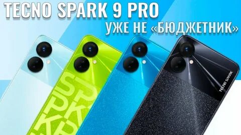 Tecno spark зеленый