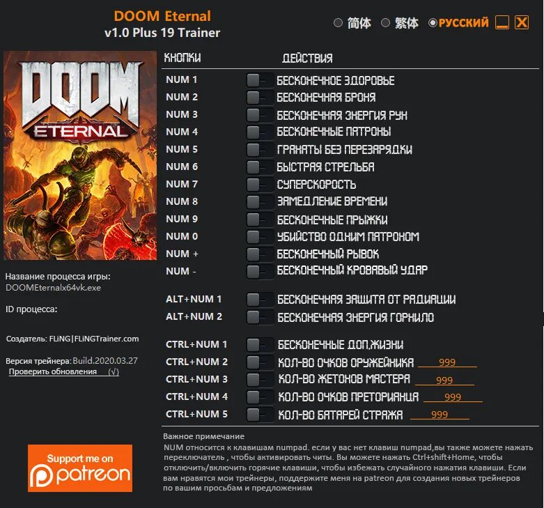 Дум 4 коды. Чит коды дум 1. Doom читы. Doom Eternal чит коды. Doomsday игра коды