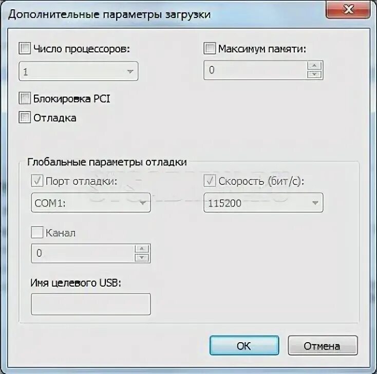 Конфигурация загрузки. Конфигурация загрузки