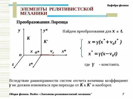 Элементы механики