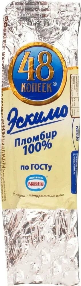 Копеек эскимо. Эскимо 48 копеек. 48 Копеек мороженое эскимо. Nestle 48 копеек эскимо. Эскимо 48 копеек пломбир.