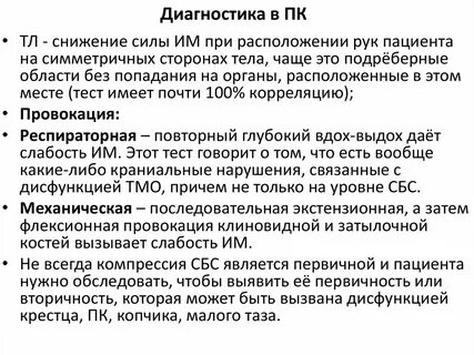 Снижение мощности