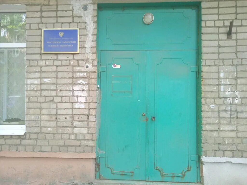 сайт департамента финансов области. минюст экспертиза. лаборатория судебных экспертиз нижний новгород. ярославская лаборатория судебной экспертизы министерства юстиции. минюст экспертиза.