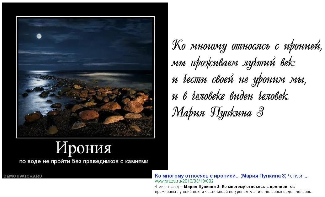 Написано с иронией. Цитаты с иронией. Ирония в стихах. Ирония в стихотворении. Ирония жизни.