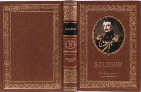 Книга имен