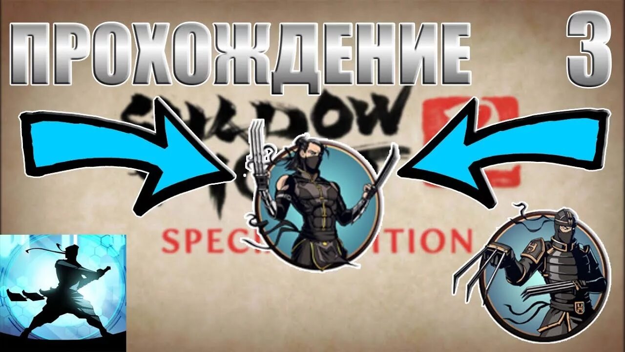 Как победить рысь 2. Рысь шадоу файт 3. shadow fight 2 рысь. бой с тенью 2 спекиал эдитион. рысь молодой шедоу файт.