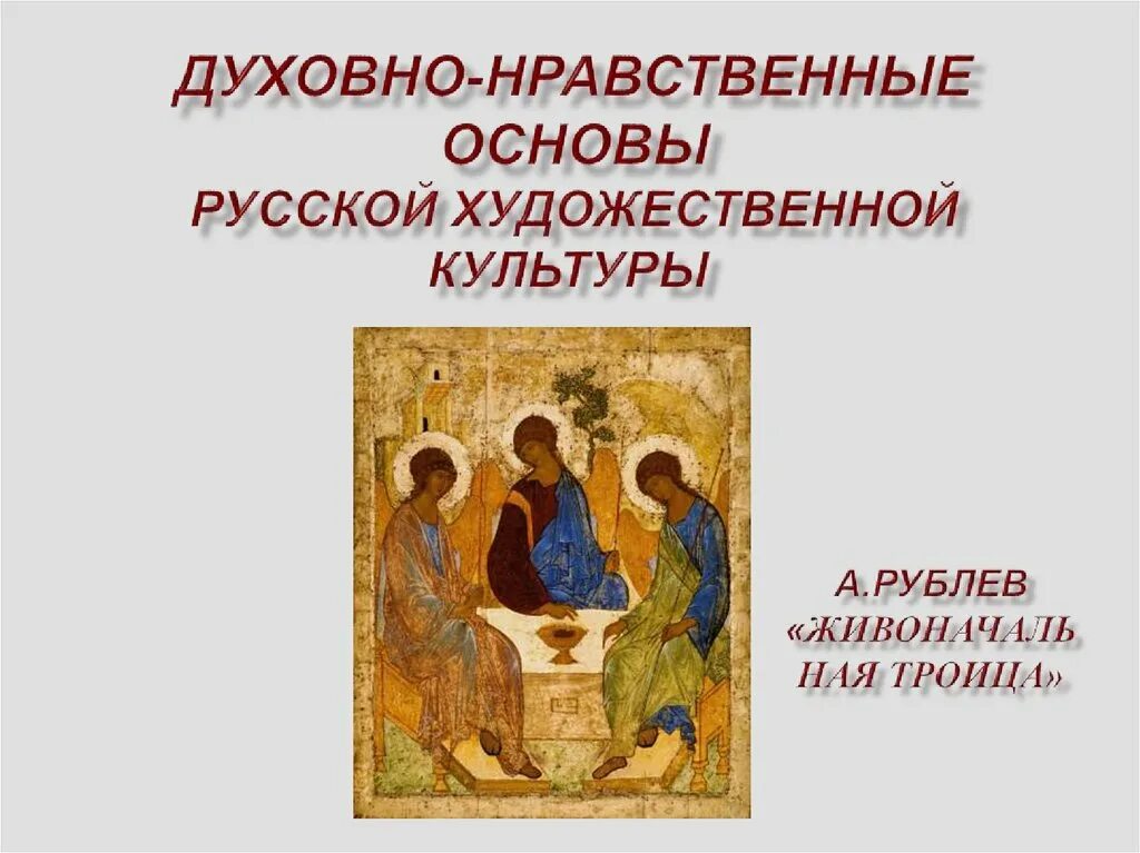 Является ли искусство духовной культурой