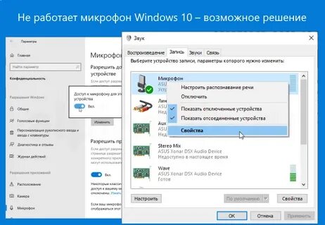 Микрофон вин 10