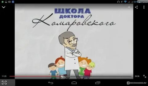 Школа доктора комаровского помощь