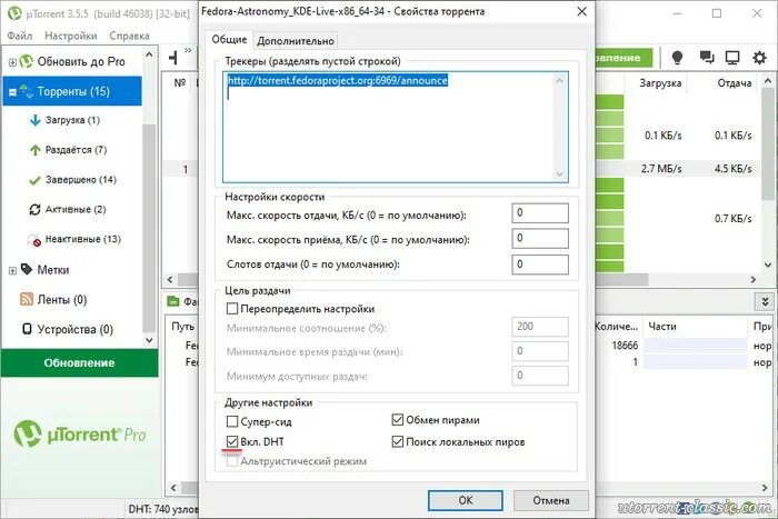 Utorrent пиры. Подключение к пирам. Utorrent подключение к пирам. Бесконечное подключение к пирам. Почему подключение к пирам