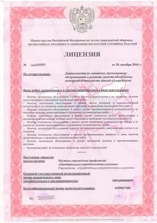Соискатель лицензии