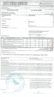 Деловые линии наложенный платеж