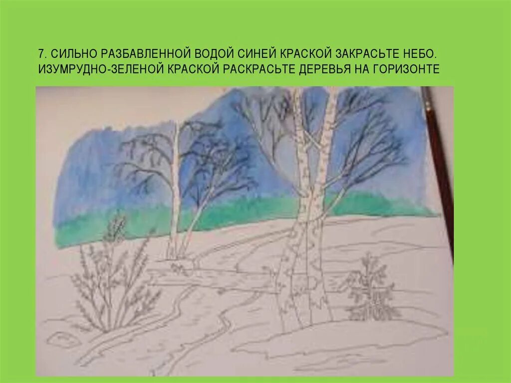 Пейзаж 3 класс презентация изо поэтапное рисование. Поэтапное рисование весеннего пейзажа. Поэтапное рисование весеннего пейзажа для детей. Этапы рисования весеннего пейзажа для детей.