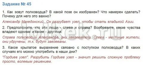 Какое крылатое выражение связано с поступком