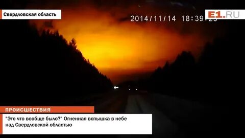 Вспышки в небе зимой