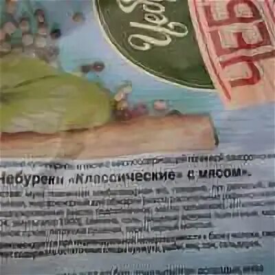 Калории чебуреки со свининой