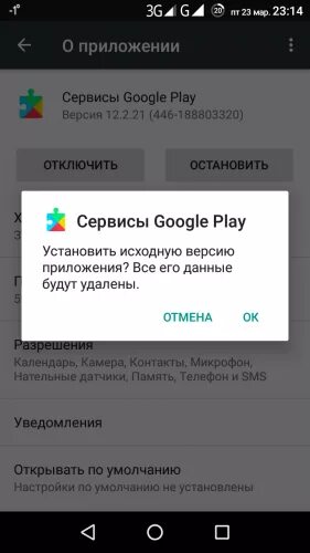 Выскакивает приложение сервисы google. Сервисы google play. установка сервера гугл плей. ошибка установки гугл сервисов. гугл плей маркет постоянно закрывается.