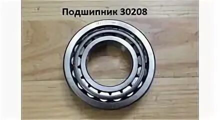 Подшипник 30208. Подшипник 30208. Передние подшипники на хино 500. Подшипник 30208. Подшипник редуктора 310х230.
