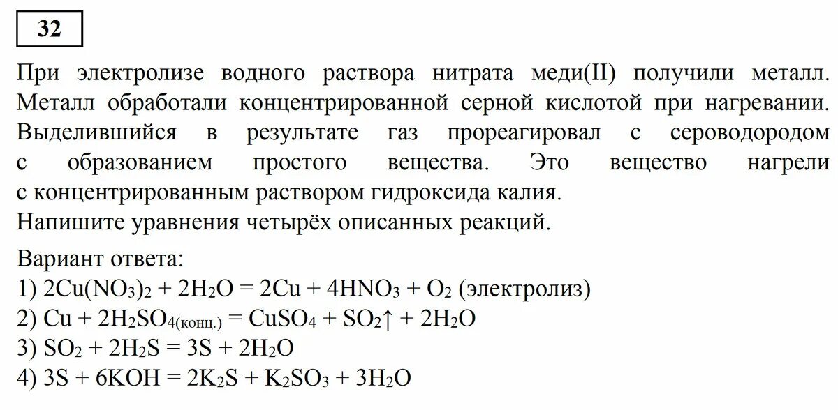 32 егэ химия. 32 задание егэ химия. задания 32 егэ по химии 2025. задачи егэ по химии 2025 с решениями. 32 задача по химии егэ.