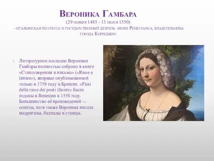 Женское имя придуманное русским поэтом