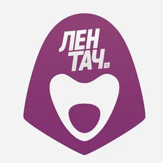 Лентач
