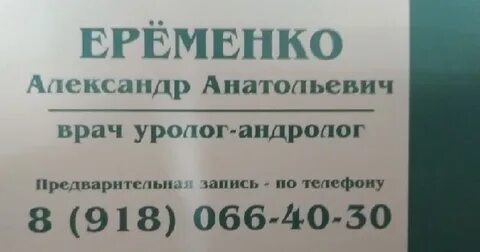 Запись к врачу урологу