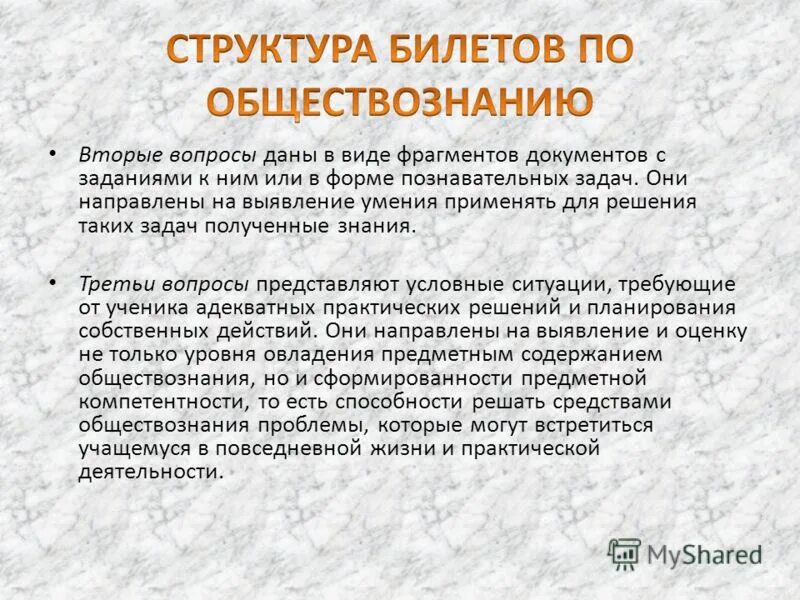 Обществознание 7 класс параграф 14. Практикум по обществознанию 9 класс боголюбов тетрадь. Обществознание 7 класс конспекты. Обществознание 8 класс боголюбова параграф. Конспект по обществознанию 6 класс боголюбова 5 параграф.