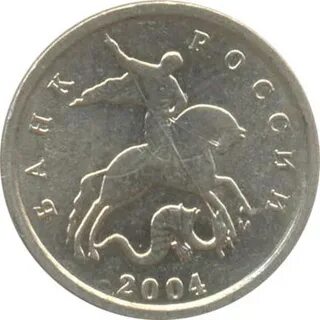 Монета 1 копейка 2004