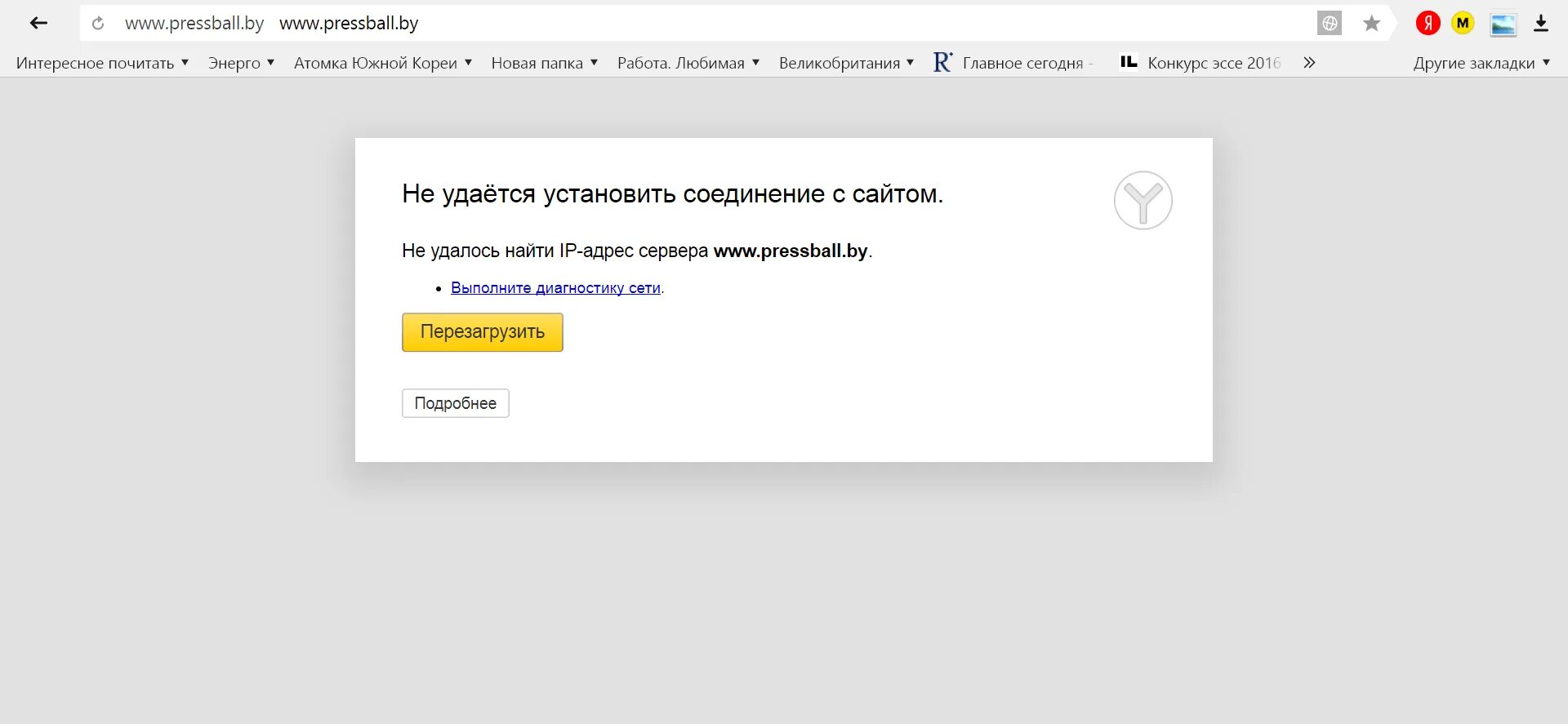 Не удалось получить информацию о соединении 4. Не удалось получить информацию о соединении 4