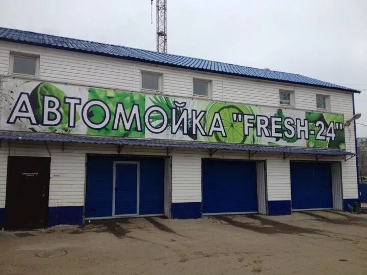 Автомойка на комсомольской. Автомойка вид. Рыскулова 82а в алматы. Мойка на окружной. Auto fresh автомойка 24 часа.