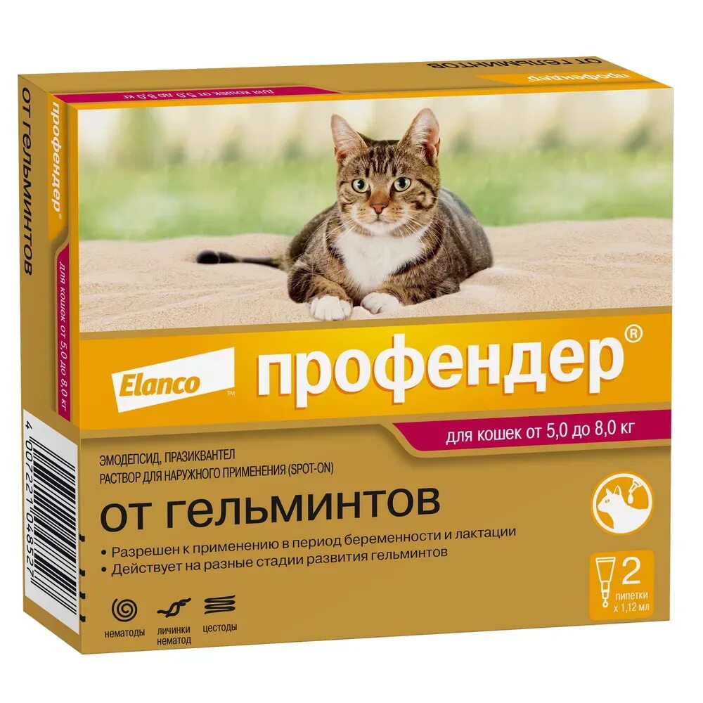 Весы для кошек купить. Профендер (Bayer) капли на холку для кошек от 2,5 до 5,0 кг (2 пипетки). Профендер для кошек 5-8. Профендер капли от гельминтов д/Кош 2,5-5кг 1пипет. (1/2). Профендер капли для кошек 5-8кг, 2 пипетки.