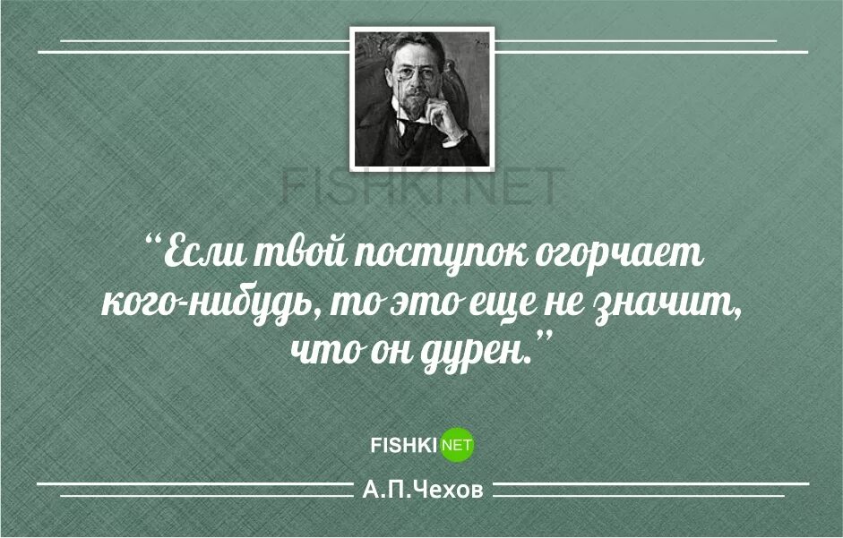 Любимая фраза чехова. Высказывания Антона Павловича Чехова. Чехов цитаты.