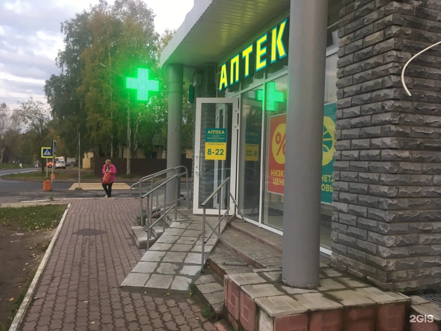 Мира 68 эжва. Октябрьский проспект сыктывкар. Коммунистическая 37 сыктывкар аптека планета здоровья. Аптека максимум сыктывкар. Чкалова 23 сыктывкар.