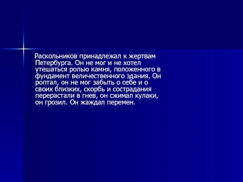 Жертвы Раскольникова. Все жертвы Раскольникова. Досье жертв Раскольникова. Сон об Африке Раскольникова. Сколько лет было раскольникову