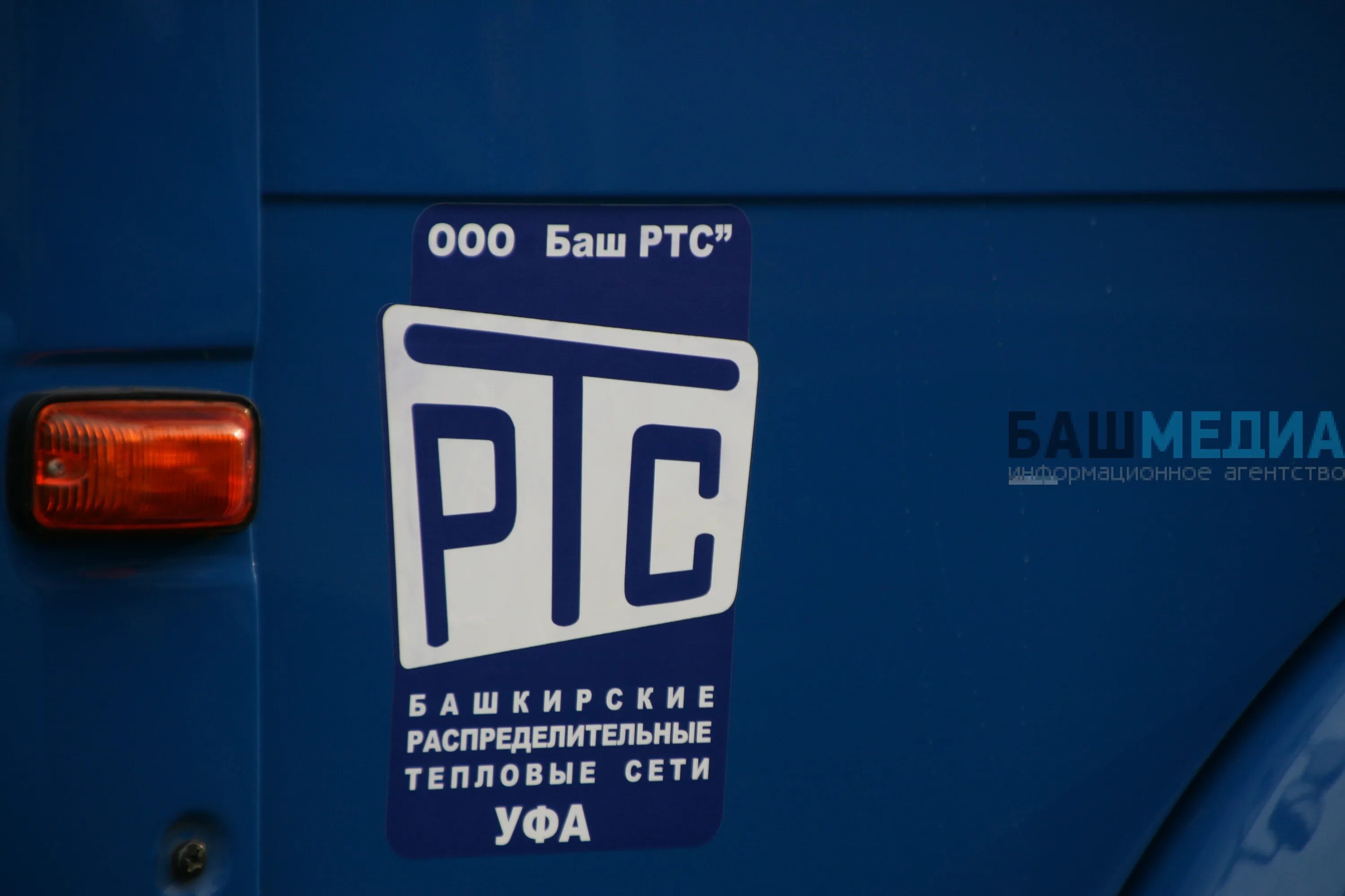 Башртс нефтекамск. Башртс. башртс логотип. башкирские распределительные тепловые сети логотип. ооо башртс логотип.