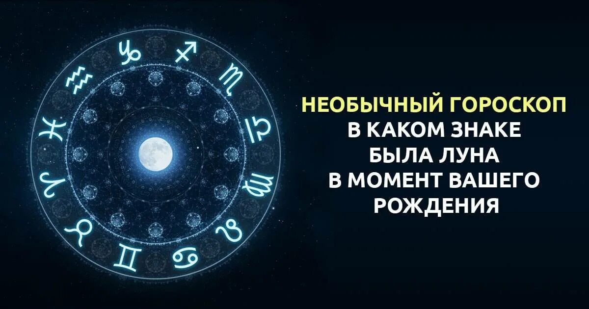 Какой знак зодиака по лунному календарю Календарь благоприятных дней знаков зодиака найдено 86 картинок