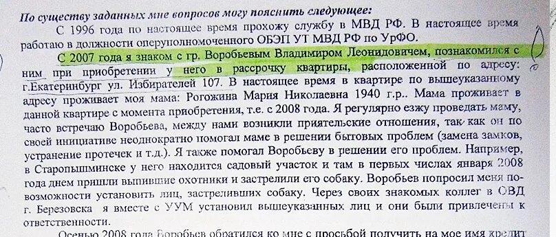 По существу вопроса поясняю следующее. Пояснение по существу заданных вопросов. По существу заданных вопросов могу. По существу заданных мне вопросов поясняю. Сообщили что в следующем году