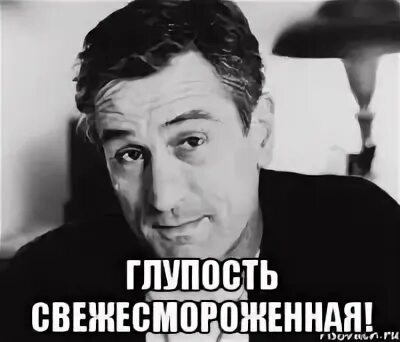 Давно бредите