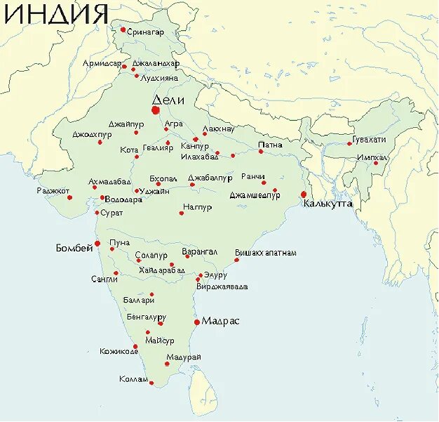 Инди на карте. 10 Крупнейших городов Индии на карте. Крупнейшие города Индии на карте. Крупные города Индии на карте. Главные города Индии на карте.