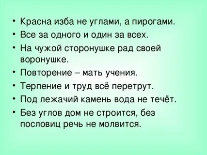 Без каких углов избу не рубят