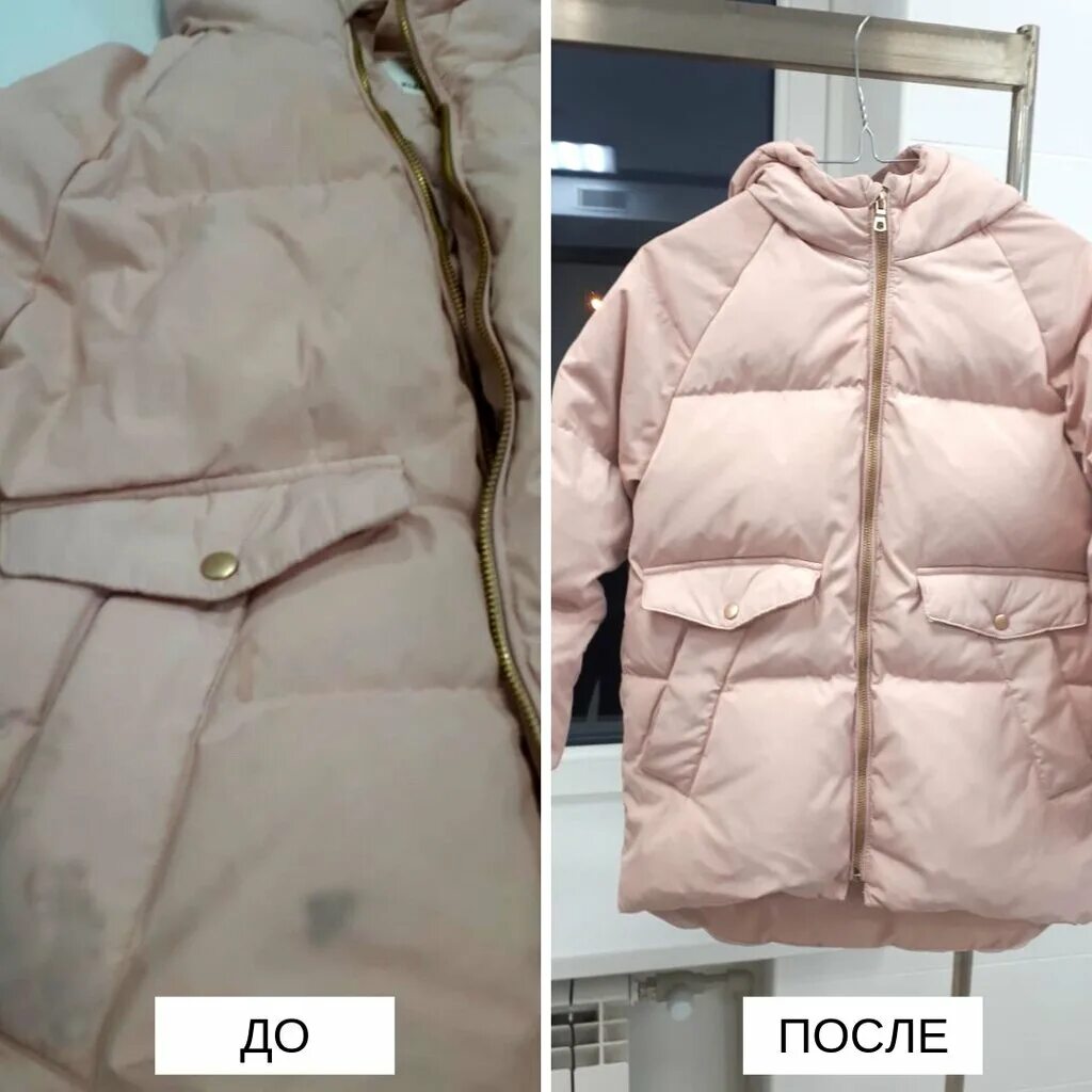 Как чистят пуховики в химчистке