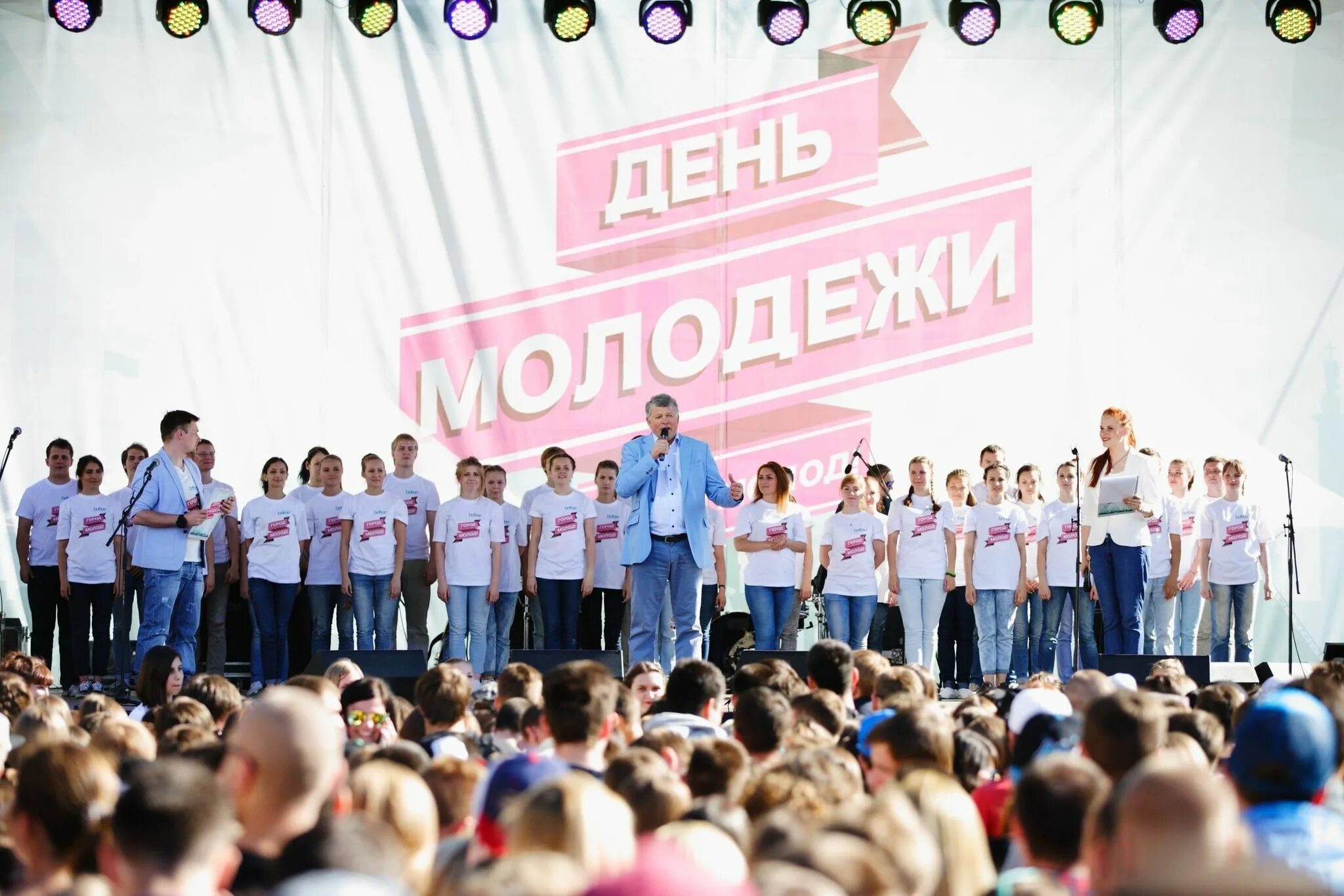 Всю молодежь россии. День молодёжи (Россия). С днем молодежи. 27 Июня день молодежи. День молодежи празднование.