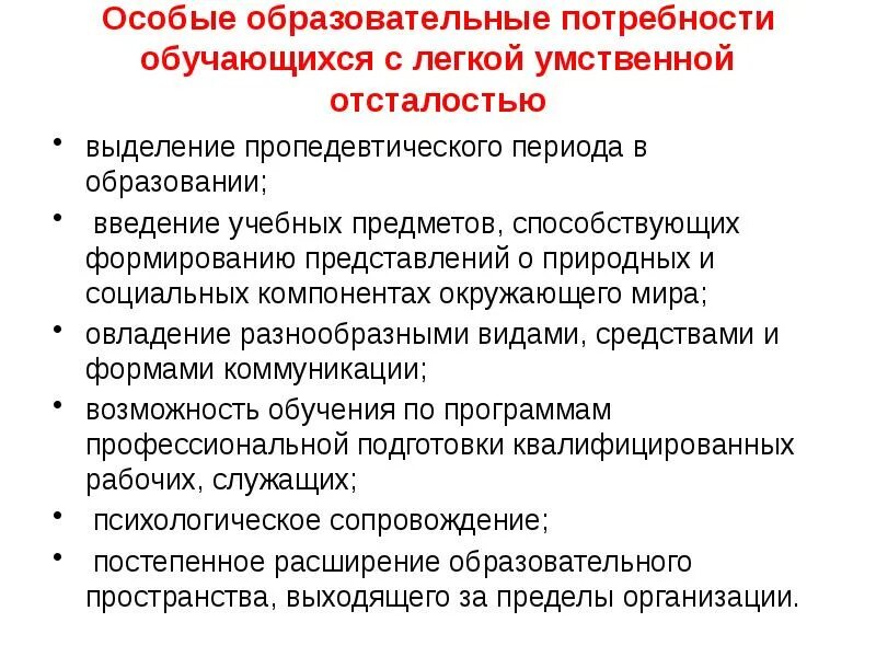 Формирование представлений у обучающихся